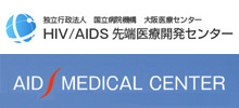 HIV/AIDS先端医療開発センター